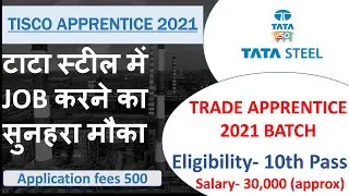 Tata Steel Trade Apprentice 2021 Batch | Tisco Appentice 2021 | टिस्को अप्रेन्टिस 2021
