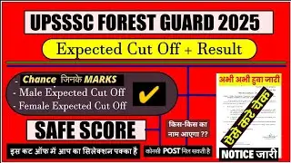 UPSSSC FOREST GUARD CUT OFF!FOREST GUARD FINAL & PHYSICAL CUTOFF!FOREST GUARD ANSWER KEY! SAFE MARKS