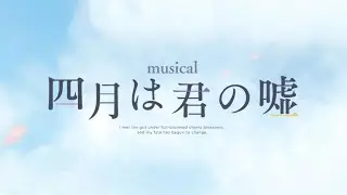 Your Lie In April: The Musical - Catch A Shooting Star (Japanese Recording)