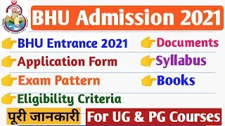 BHU Admission 2021 Full Details | Application, Fee, Date, Pattern, Syllabus | BHU Entrance Exam 2021