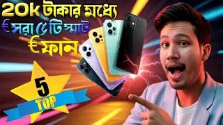 Top 5 Smartphones Under 20,000 Taka 🔥 Full Review Bangla | Best Budget Phone 2026