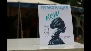 The NEW - 2017