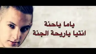 Cheb fethi bourjois أجمل أغنية سطايفية 2018 yama ya hna