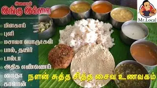 Nalan unavagam /நளன் உணவகம்/  pure veg/ சுத்த சித்த சைவ உணவு/Tiruppur food vlog-23
