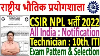 CSIR NPL Technician Recruitment 2022 &brvbar;&brvbar; NPL Technician Vacancy 2022 &brvbar;&brvbar; NPL Technician Syllabus 2022