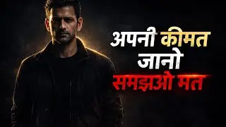अपनी कीमत जानो, समझाओ मत | Self Respect Is Silent Power. Audio Book