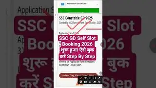 SSC GD Self Slot Book Kaise Kare 2026 Full Process | How To Book SSC GD City/Date 2026 Step By Step