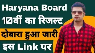 haryana board 10th result 2021 | hbse 10th result 2021 | how to 10th result check 2021