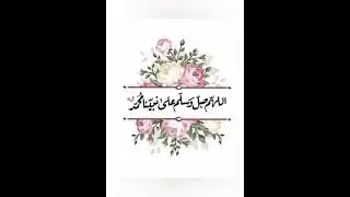 ص 70 - سورة آل عمران- مكررة 7 مرات للتثبيت الشيخ عبد الحميد القريو {رواية قالون}