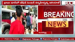 నెల్లూరులో ఉగ్రవాదుల లింకులు బట్టబయలు! | NIA Officers Rides In Nellore | Raj News Telugu