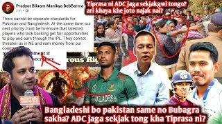 IPL Manishankar no nana nango tabuk? NE no promotion khaina nango, ADC?||Rwng Tv 