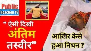 Bhabhi Ji Ghar Par Hai Malkhan passed away |  Deepesh Bhan Death news | Deepesh Bhan Aka Malkhan rip
