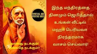 mahaperiyava slokam in tamil | maha periyava mahimai |mahaperiyava rare footage #mahaperiyava