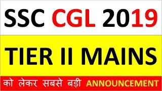GOOD NEWS FOR SSC CGL 2019 TIER II MAINS ASPIRANTS | SSC CGL MAINS PREPARATION | SSC CGL 2019 TIER 2