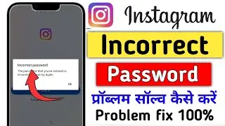 incorrect password Instagram / how to fix incorrect password Instagram problem 2024