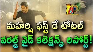 Maharshi Collections: Mahesh 