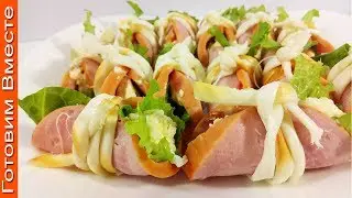Праздничная закуска 