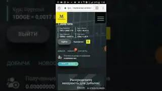 MeshMine НОВЫЙ МАЙНИНГ криптовалюты! !!!!