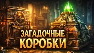 Эта головоломка перенесёт тебя в другие миры | Boxes: Lost Fragments LIVE