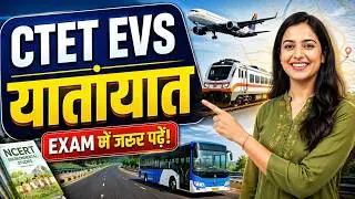 Crack #ctet with #EVS: Unlock the Secrets of Transport यातायात | UPTET (Primary & Junior) | Class 07