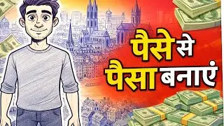 Understanding compound interest in Hindi