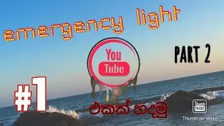 how to make emergency light part 2