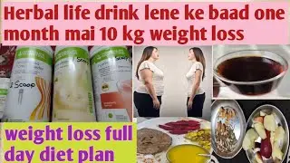 Herbal life nutrition drink lene ke baad one month mai 10 kg weight loss,#herbalife#herblife#herbal