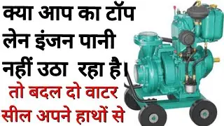 water pump repairing टोप्लैंड इंजन वॉटर पंप की सील रिपेयरिंग topland engine ka pankha kaise kholen