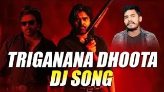 THRINANA DOOTA |Dj song #viral #trending 
