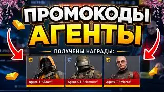 INFINITE PROMO CODES FOR AGENTS IN STANDOFF 2! NEW WORKING STANDOFF 2 PROMO CODE