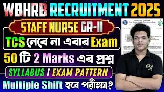 CBT Syllabus Exam Pattern নিয়ে Official নোটিশ | WBHRB Staff Nurse Grade 2 Recruitment 2025 Exam Date