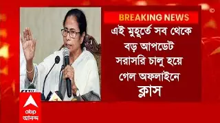 অফলাইনে ক্লাস শুরু হয়ে গেল!৷wb school reopen 2022 update news।wb school summative exam 2022 date