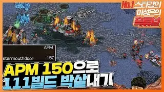 🤛언제까지 111에 gg칠래? 운영으로 이기게 해줄게 일단 드루와ㅇㅇ