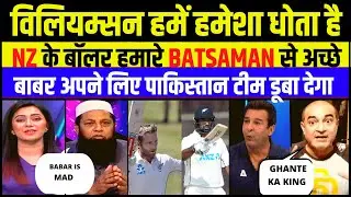 PAKISTAN IS G0ING TO LOSS ANOTHER TEST MATCH IN HIS HOME| PAK VS NZ 1 ST TEST | PAK VS NZ TEST |