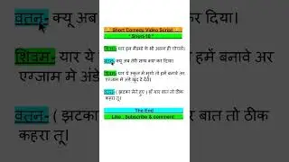 comedy script //comedy script in hindi //funny scripts // Full comedy video script