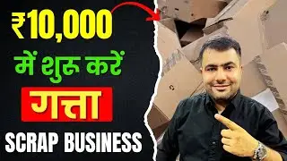 Gatta Scrap से महीने में लाखों कमाए ऐसे करें शुरुआत | #gatta | #scrapbusiness