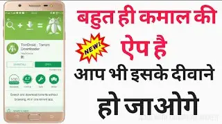 Top 1 Most Useful & Unique Android App 2018 | Most Amazing App | Top Latest Unique Android App
