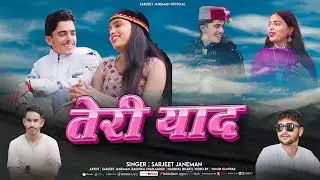 Teri Yaad New Latest Love song || Sarjeet Janeman & Radhika Shah 2026
