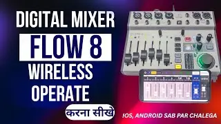 behringer 8-channel digital mixer ko software se operate karne ka sahi | Flow 8 | वायरलेस सेटिंग करे
