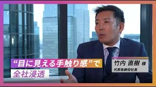 事例動画｜株式会社日本M&Aセンター様 &times; Bring Out