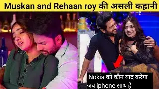Muskan and rehaan roy  lifestory | new life start | relationship❤ |