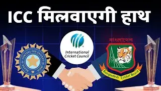 ICC Mediation: The Game-Changing Solution for BCCI vs BCB