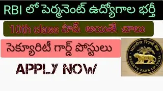 Rbi security guard recruitment 2021 || Rbi security guard 2021 || latest govt jobs 2021