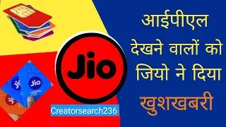 Jio Data Recharge Plans 2023: ₹15, ₹19,₹25,₹29,₹61,₹121, ₹181, ₹222, ₹241,₹301,₹555 || JIO New Plans