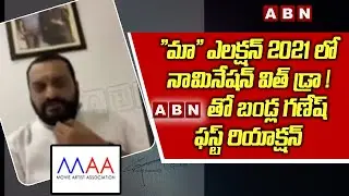 Bandla Ganesh First Reaction With ABN After Quit From MAA Elections Race 2021 || ABN Telugu
