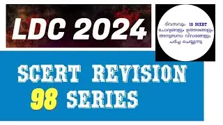 LDC | SCERT REVISION SERIES | PART 98 | Kerala PSC Trendz | Basheer Maliyekkal | @KeralaPSCTrendz