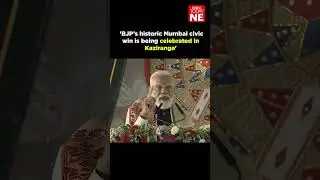 'BJP&rsquo;s historic Mumbai civic win is being celebrated in Kaziranga'