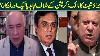 Broadsheet CEO's Allegations Against Nawaz Sharif, Family