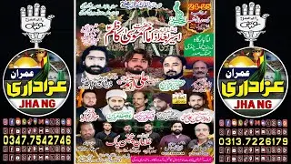 Live# majlis 24-25 Rajab 2026 Imam Bargah zainbiya Pindi Mahala Jhang Sadar Imran Azadari Jhang