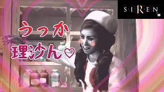 【SIREN】#17 おたんこナースと再びの音速ジジイ